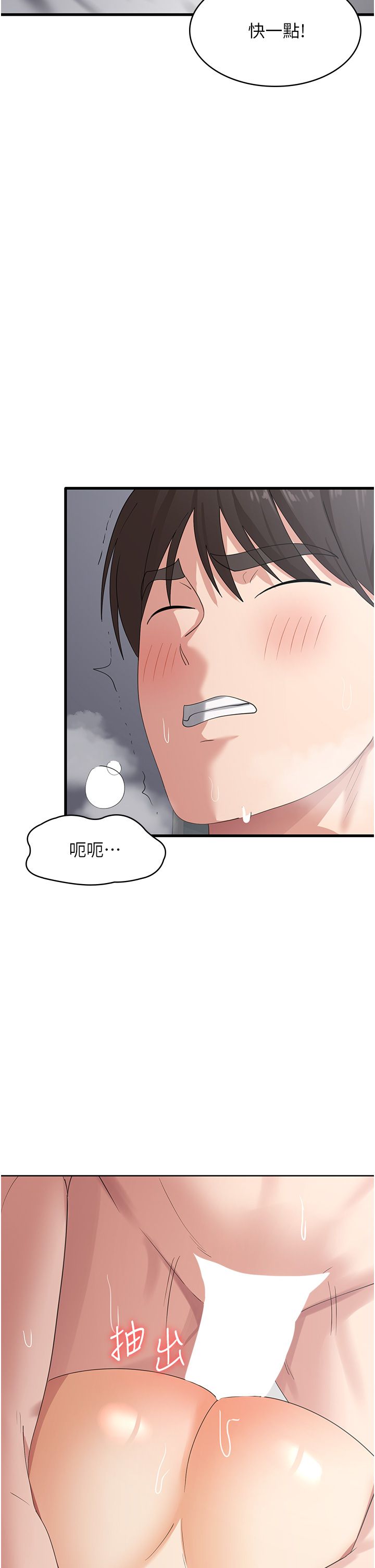 消灾解饿 41-46 完结 - Page 48
