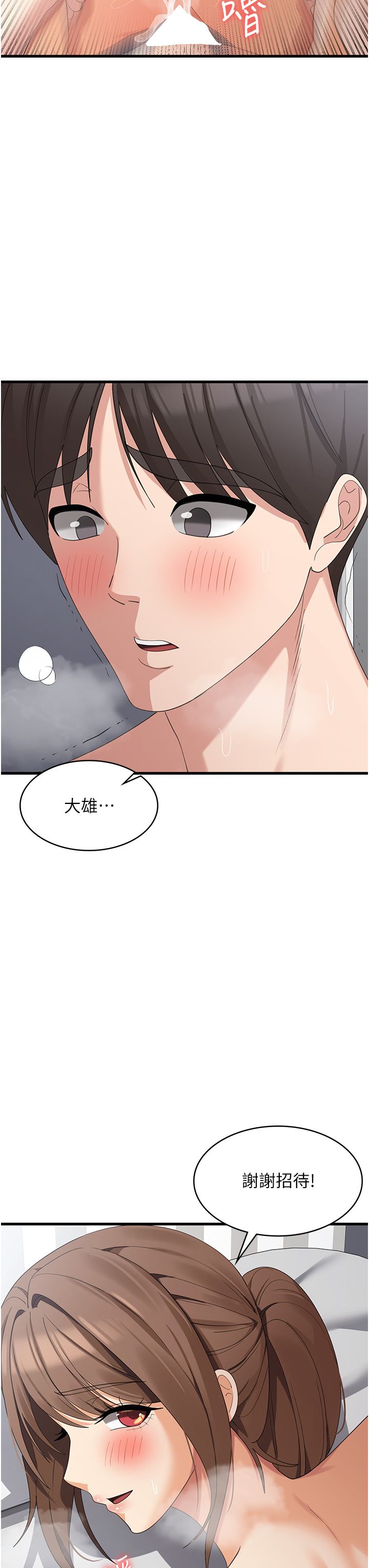 消灾解饿 41-46 完结 - Page 59