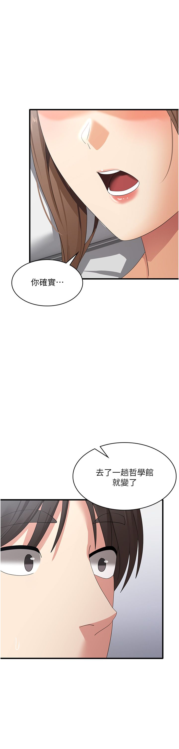 消灾解饿 41-46 完结 - Page 66