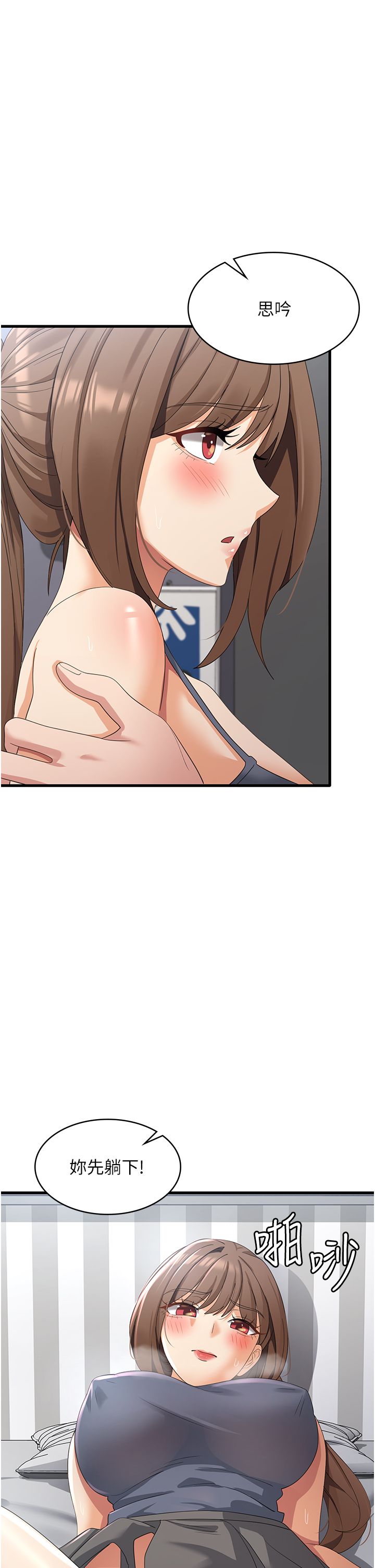 消灾解饿 41-46 完结 - Page 8