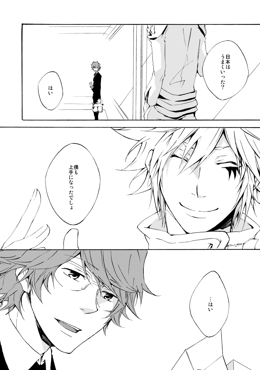 Bye bye, arigato - Page 26