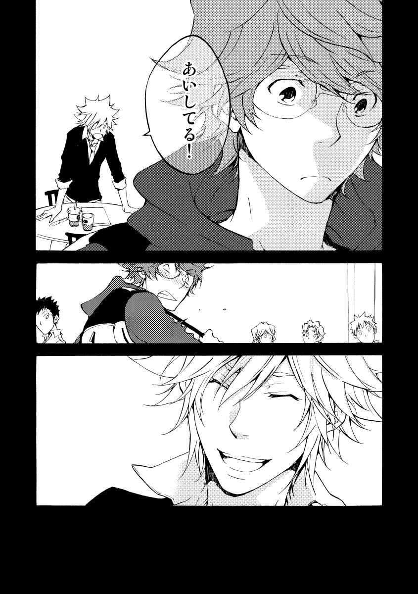 Bye bye, arigato - Page 52