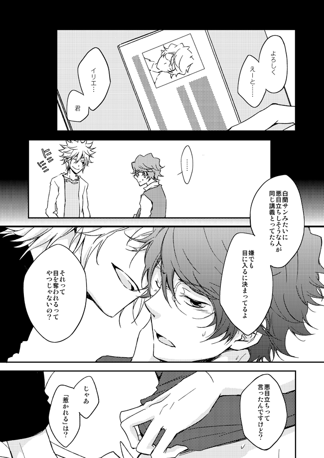 This World - Page 10