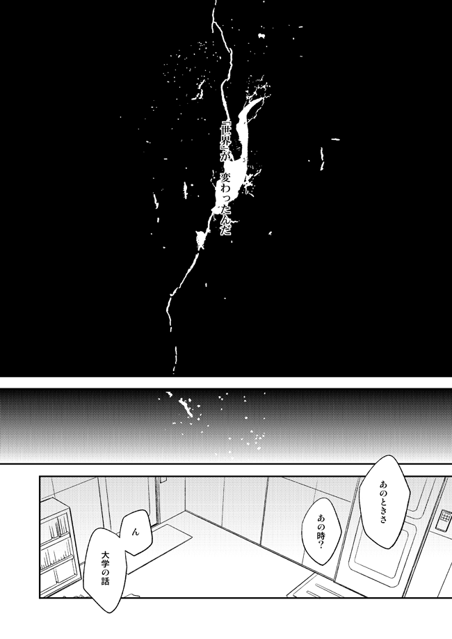This World - Page 13