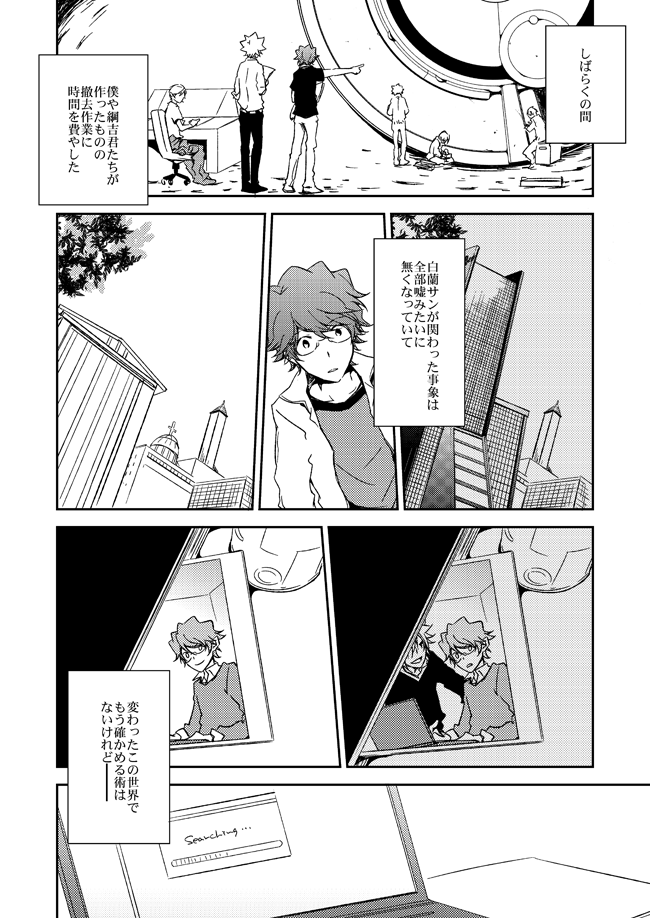 This World - Page 41