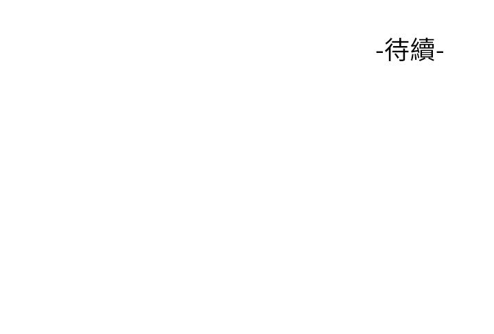 女儿闺蜜都归ME 109-118 完结 - Page 102