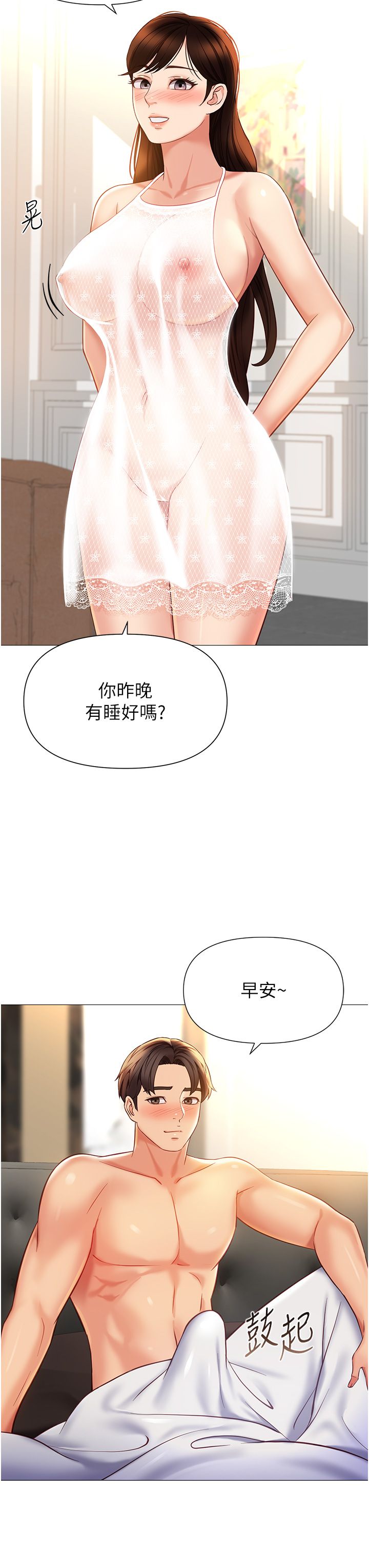 女儿闺蜜都归ME 109-118 完结 - Page 315