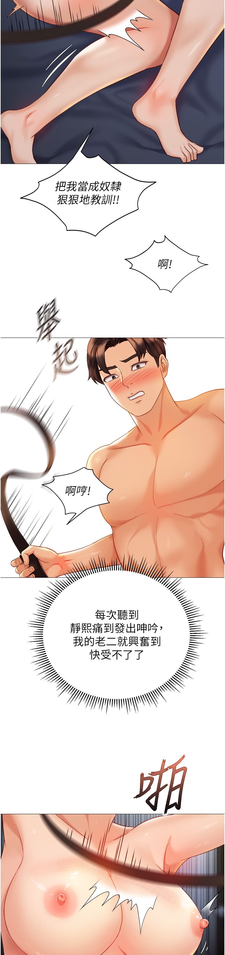 女儿闺蜜都归ME 109-118 完结 - Page 47