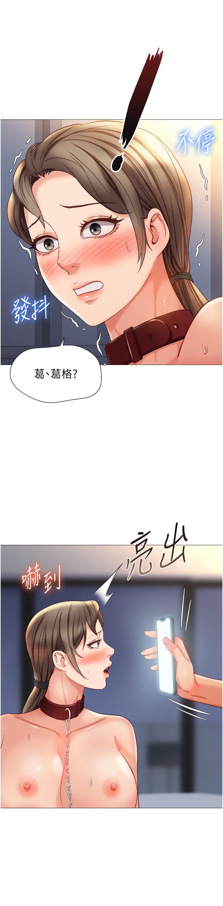女儿闺蜜都归ME 109-118 完结 - Page 64