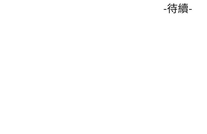 女儿闺蜜都归ME 109-118 完结 - Page 67
