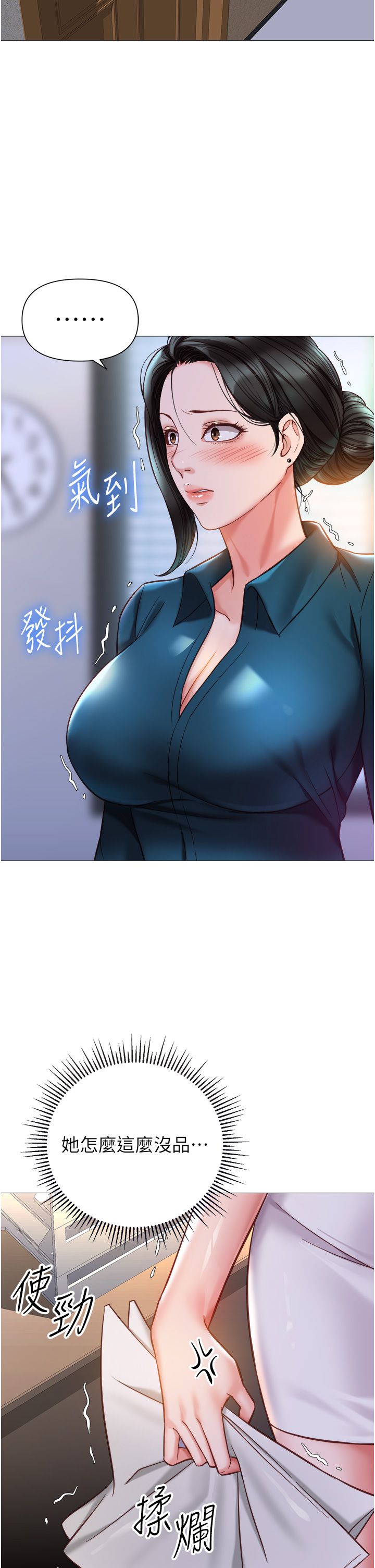 女儿闺蜜都归ME 109-118 完结 - Page 94