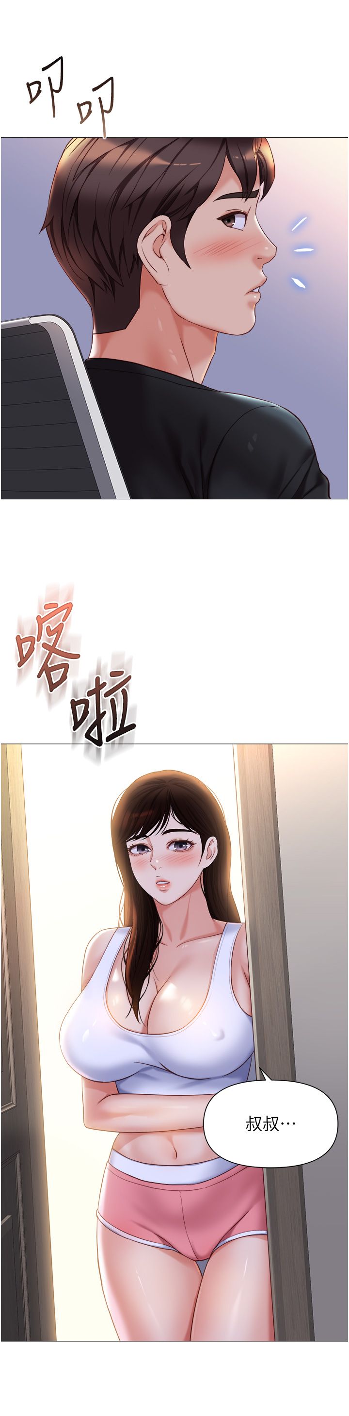 女儿闺蜜都归ME 109-118 完结 - Page 97