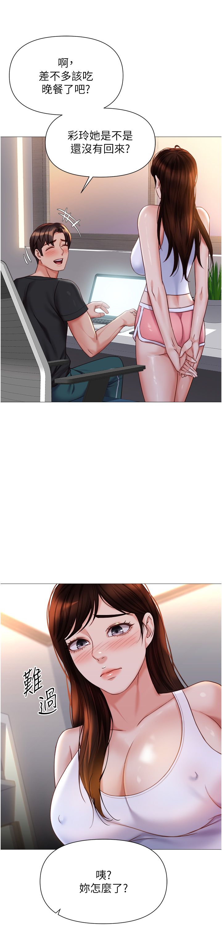 女儿闺蜜都归ME 109-118 完结 - Page 98
