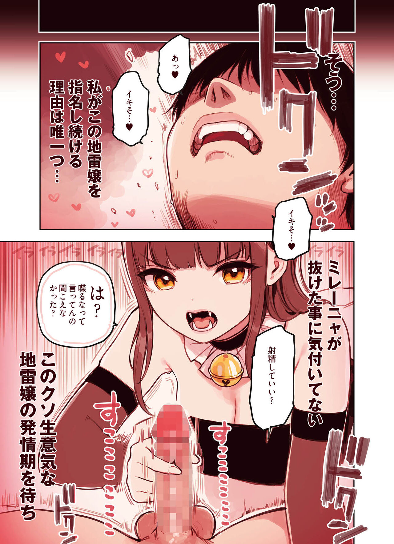 けも耳手コキ店の地雷嬢 - Page 16