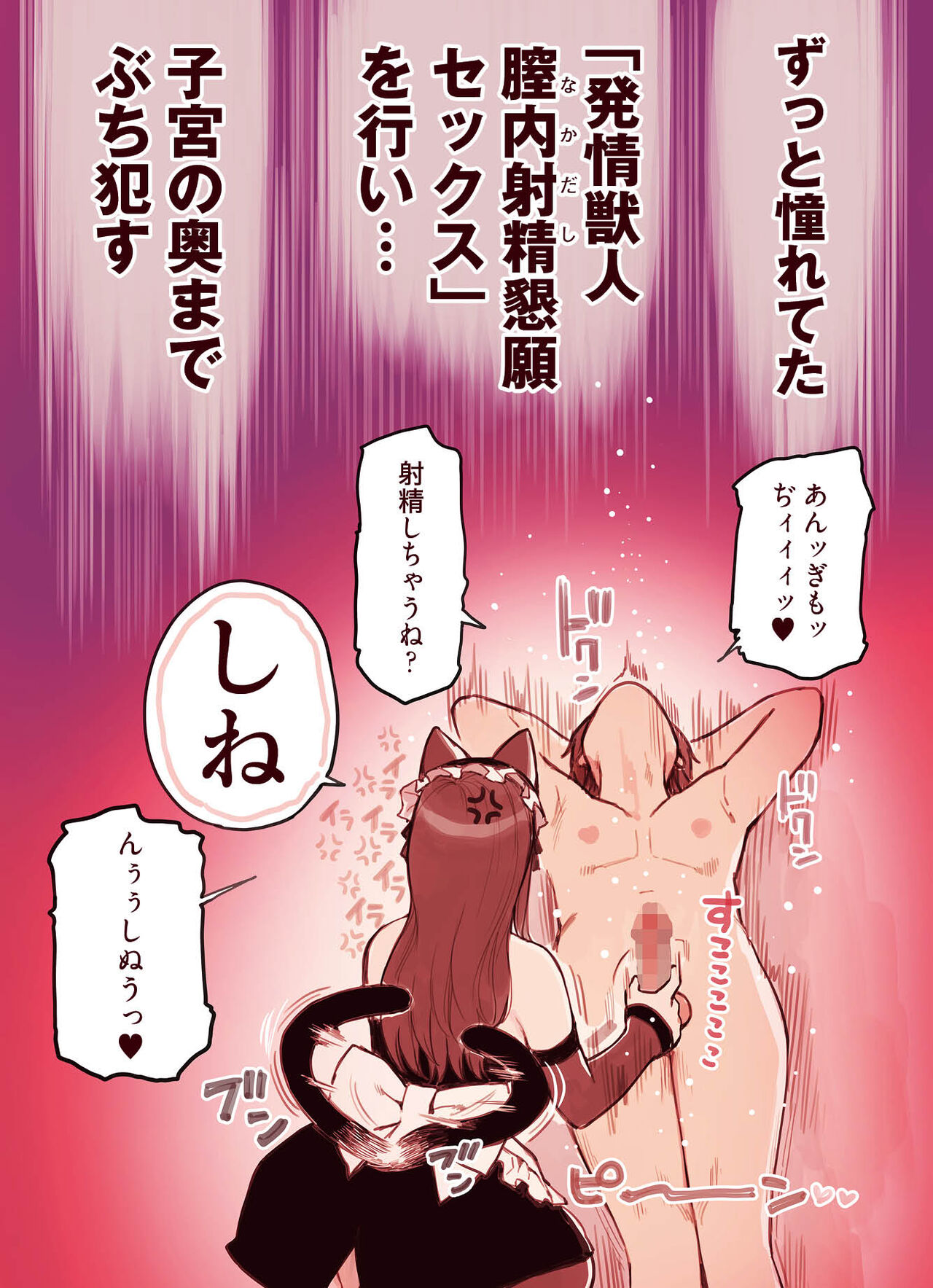 けも耳手コキ店の地雷嬢 - Page 17