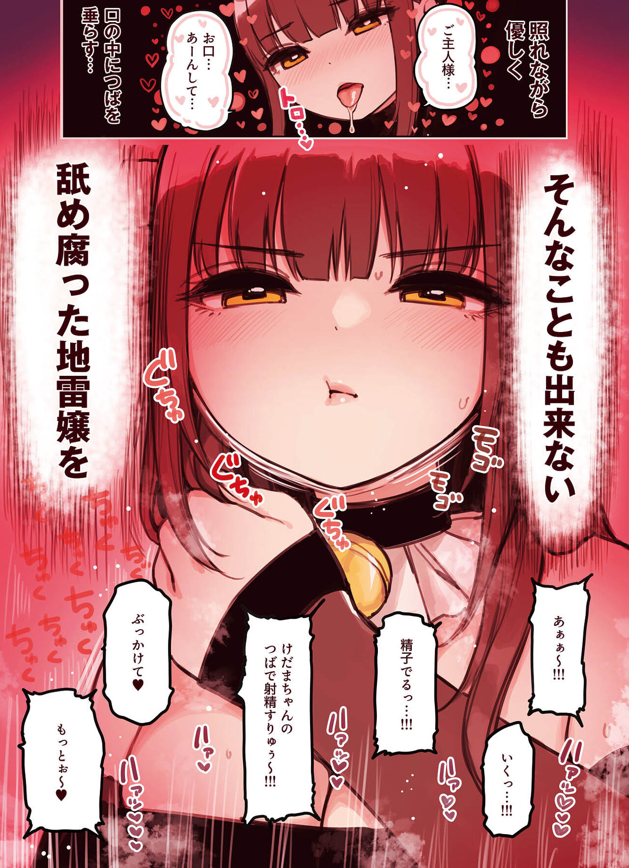 けも耳手コキ店の地雷嬢 - Page 28