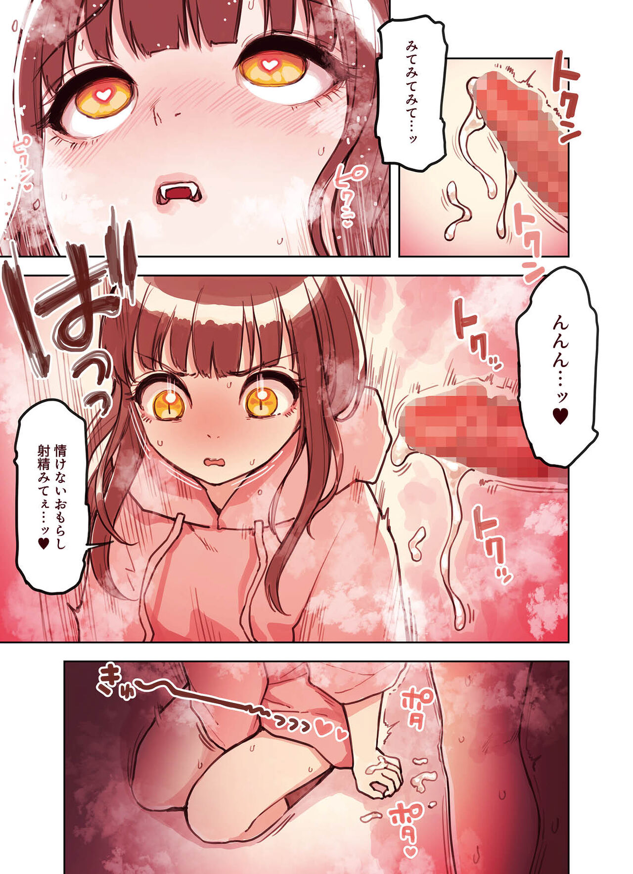 けも耳手コキ店の地雷嬢 - Page 39