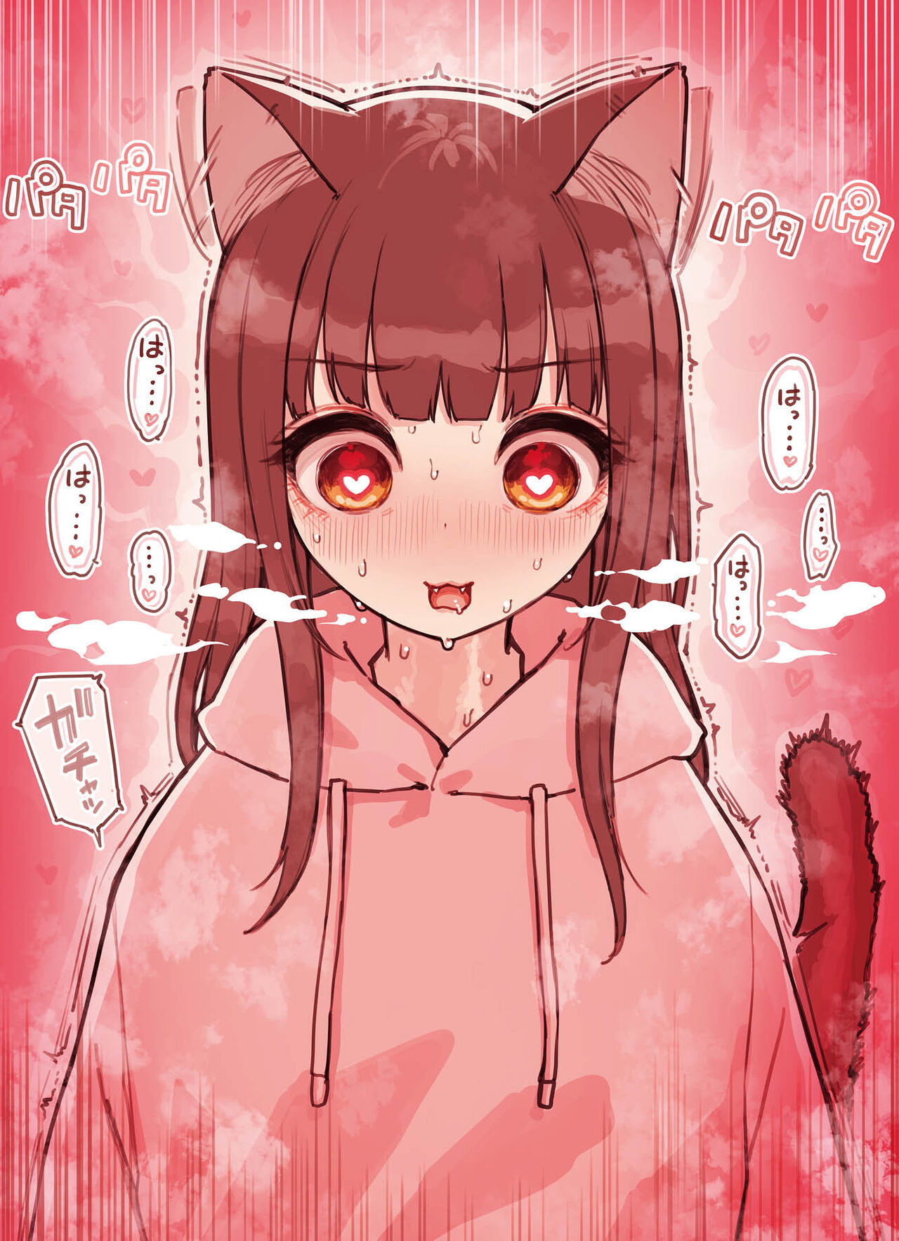 けも耳手コキ店の地雷嬢 - Page 47