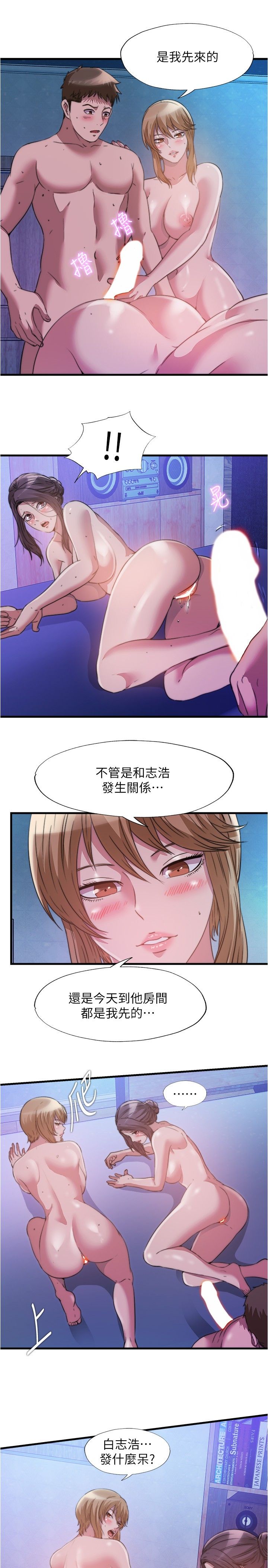 满溢游泳池 81-105 完结 - Page 30