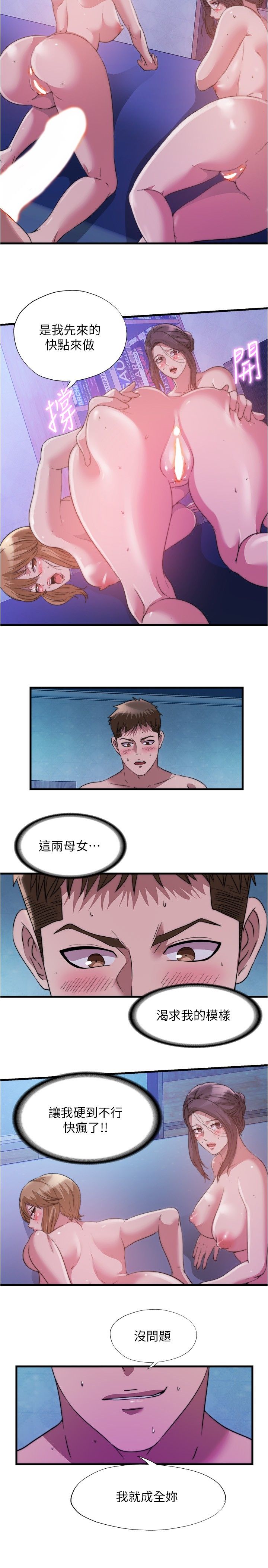 满溢游泳池 81-105 完结 - Page 31