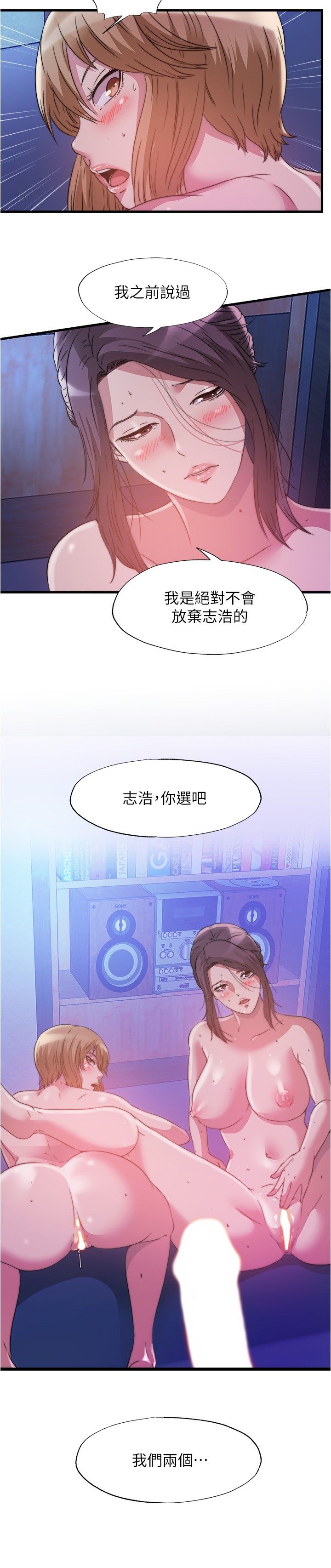满溢游泳池 81-105 完结 - Page 35