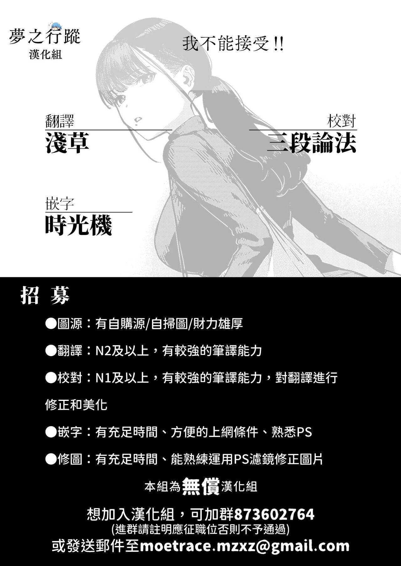 Nattoku Ikanee!! | 我不能接受!! - Page 33