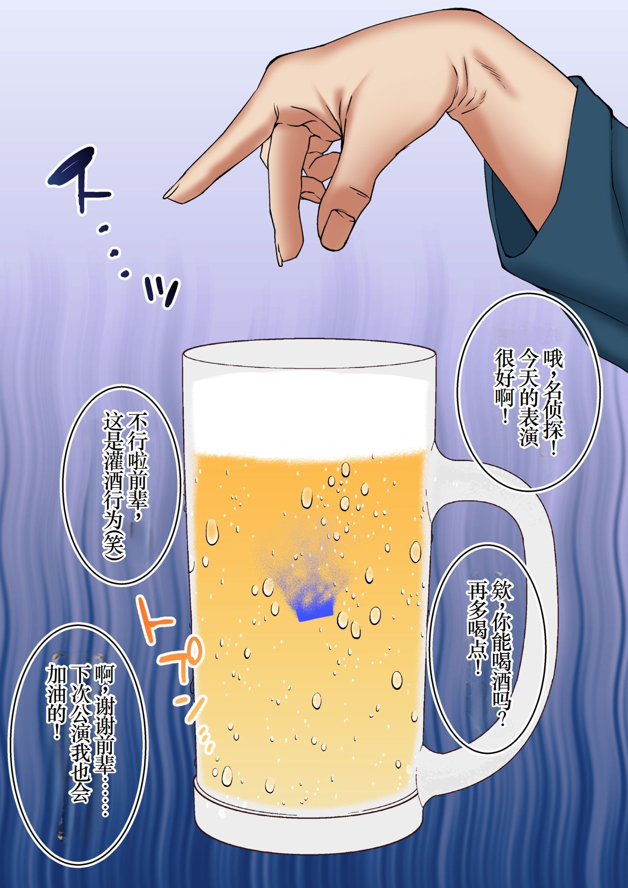 女子大生、キメセクNTR堕ち 最低の大学デビュー - Page 14