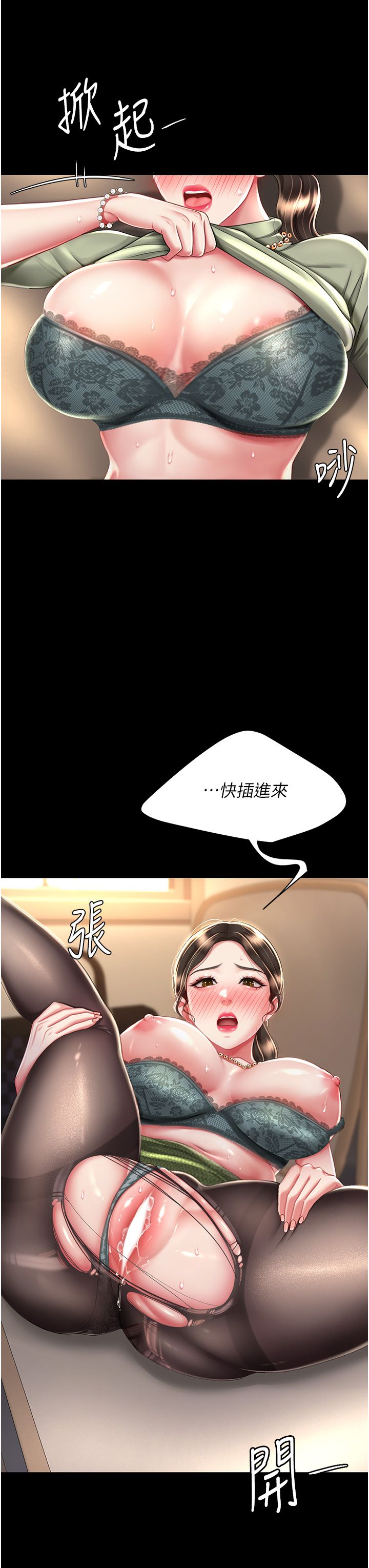 复仇母女丼 37-45 - Page 10