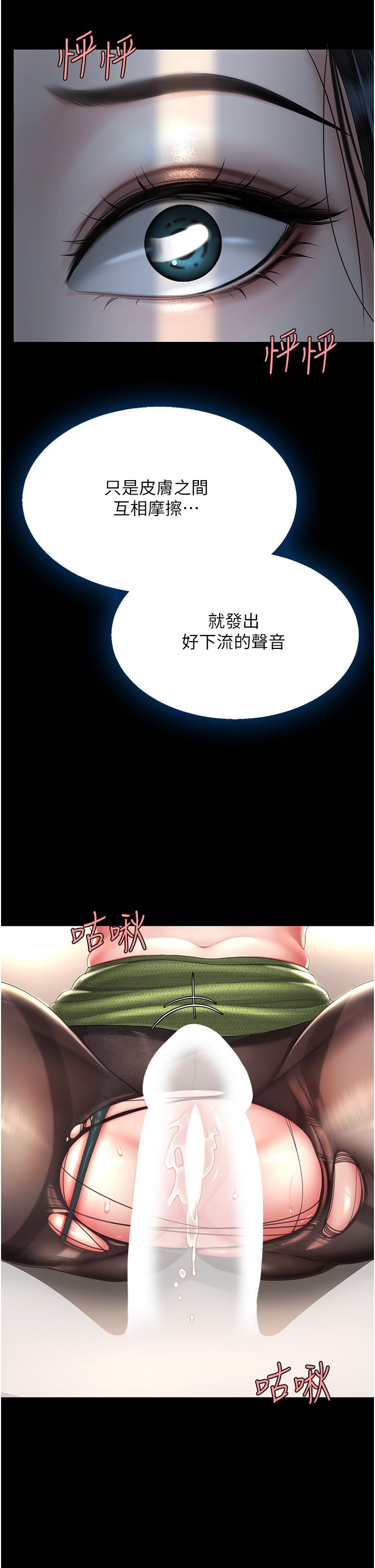 复仇母女丼 37-45 - Page 14