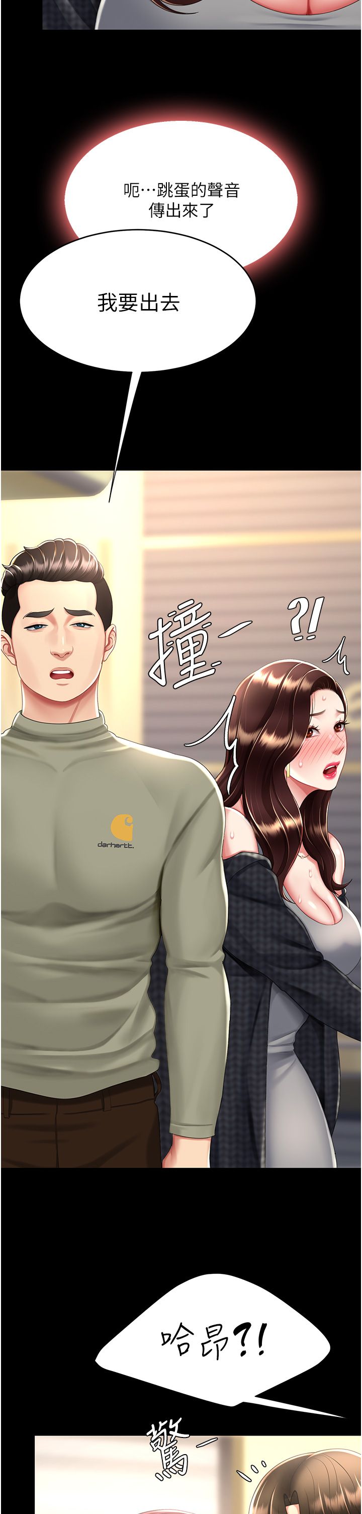 复仇母女丼 37-45 - Page 378