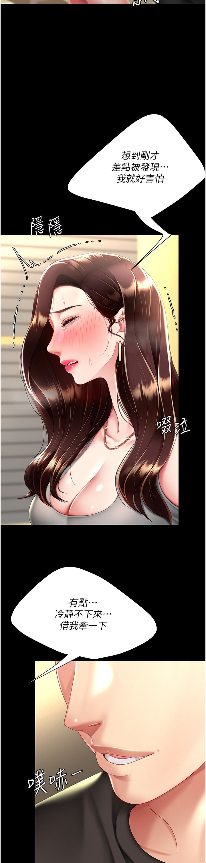 复仇母女丼 37-45 - Page 388