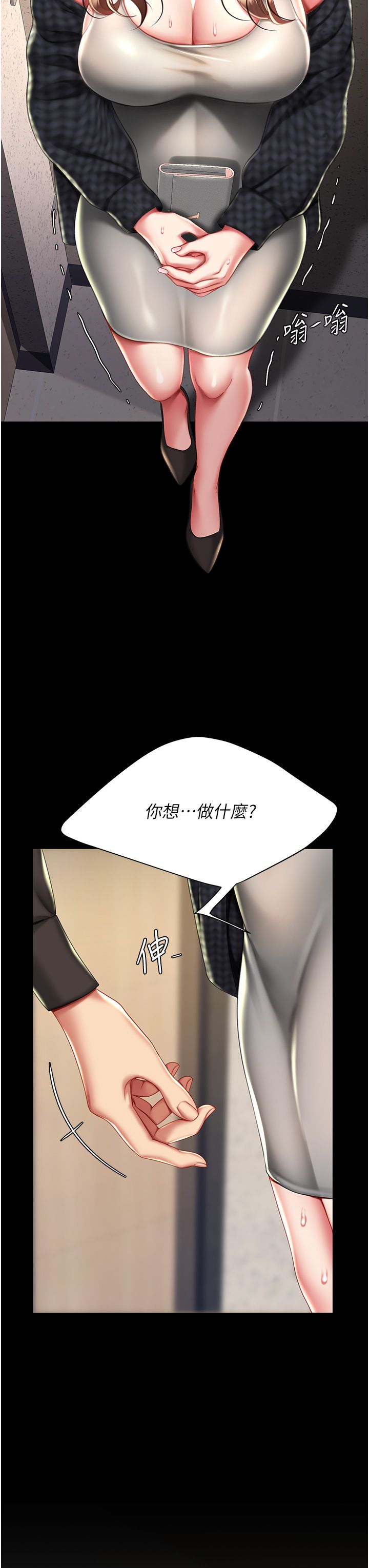 复仇母女丼 37-45 - Page 392