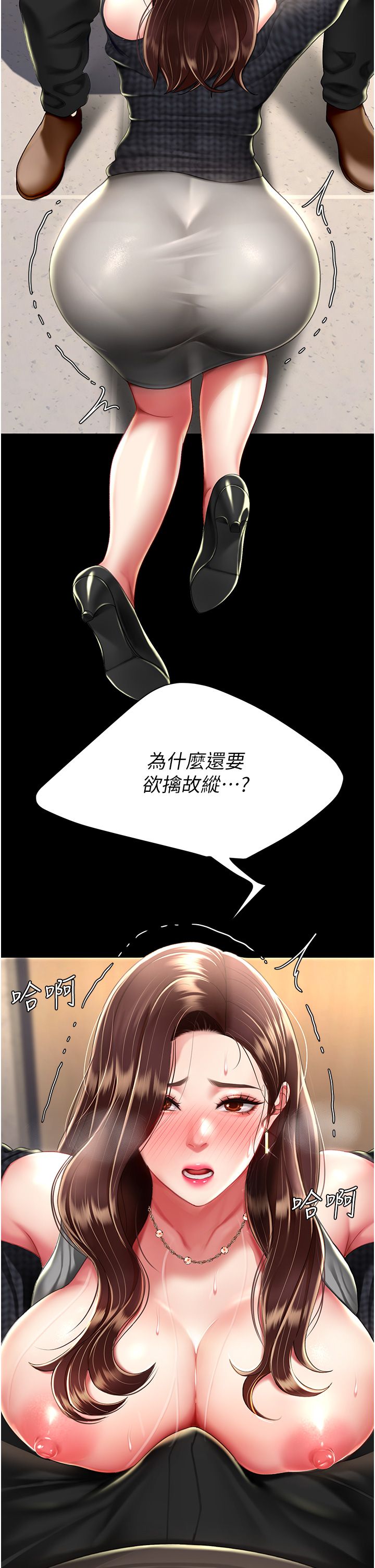 复仇母女丼 37-45 - Page 398