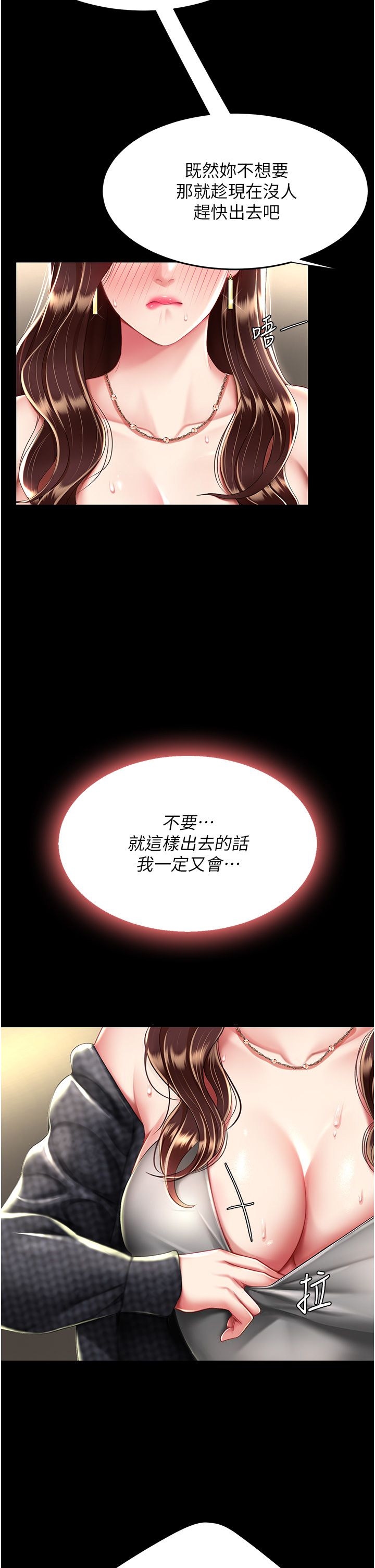复仇母女丼 37-45 - Page 401