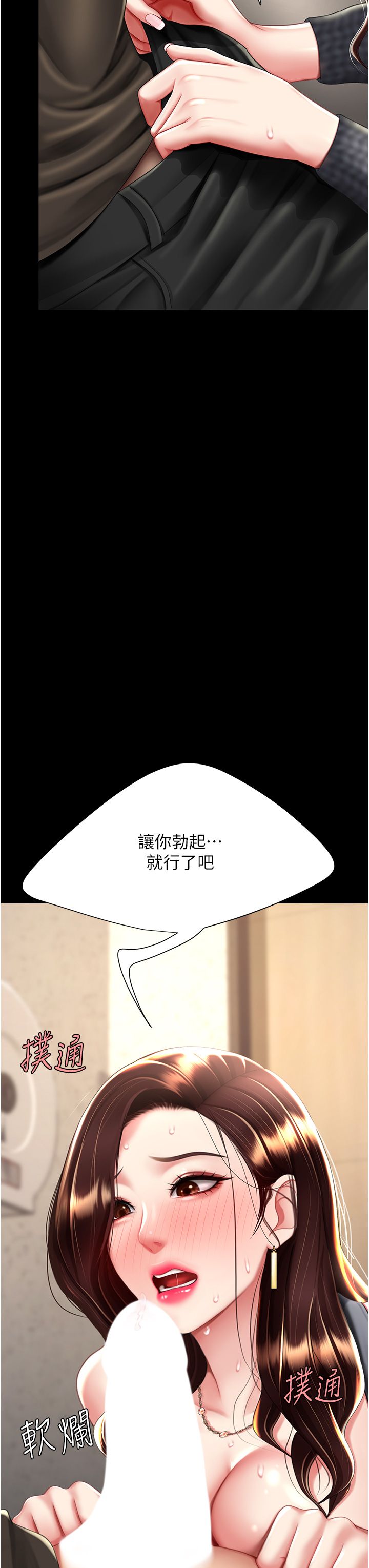 复仇母女丼 37-45 - Page 412
