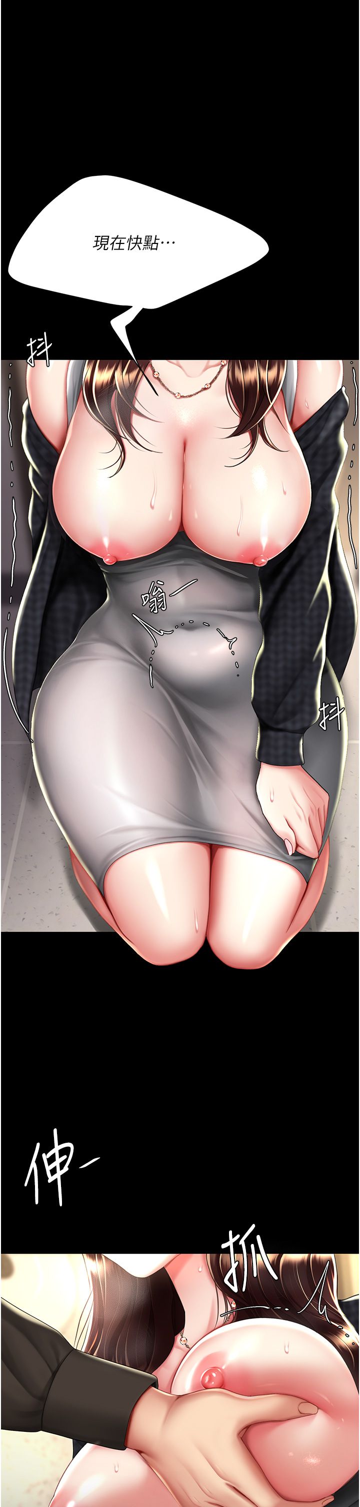 复仇母女丼 37-45 - Page 424