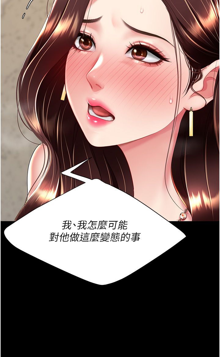 复仇母女丼 37-45 - Page 433