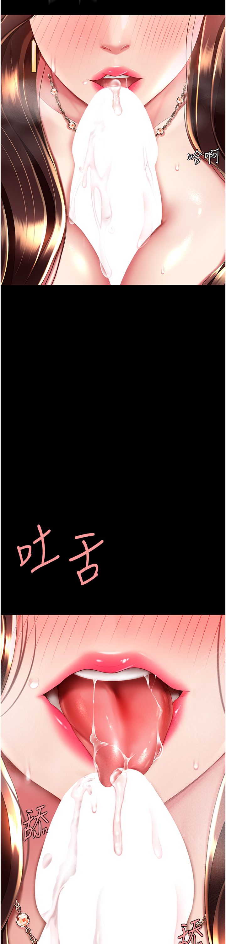 复仇母女丼 37-45 - Page 442