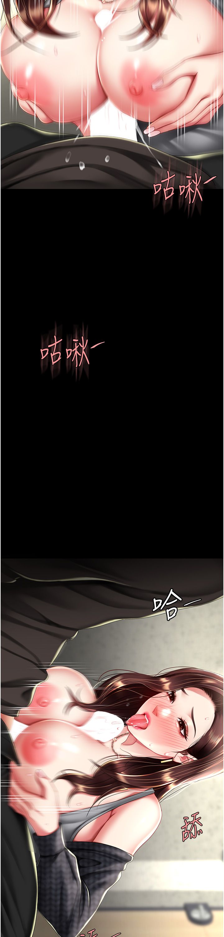 复仇母女丼 37-45 - Page 445