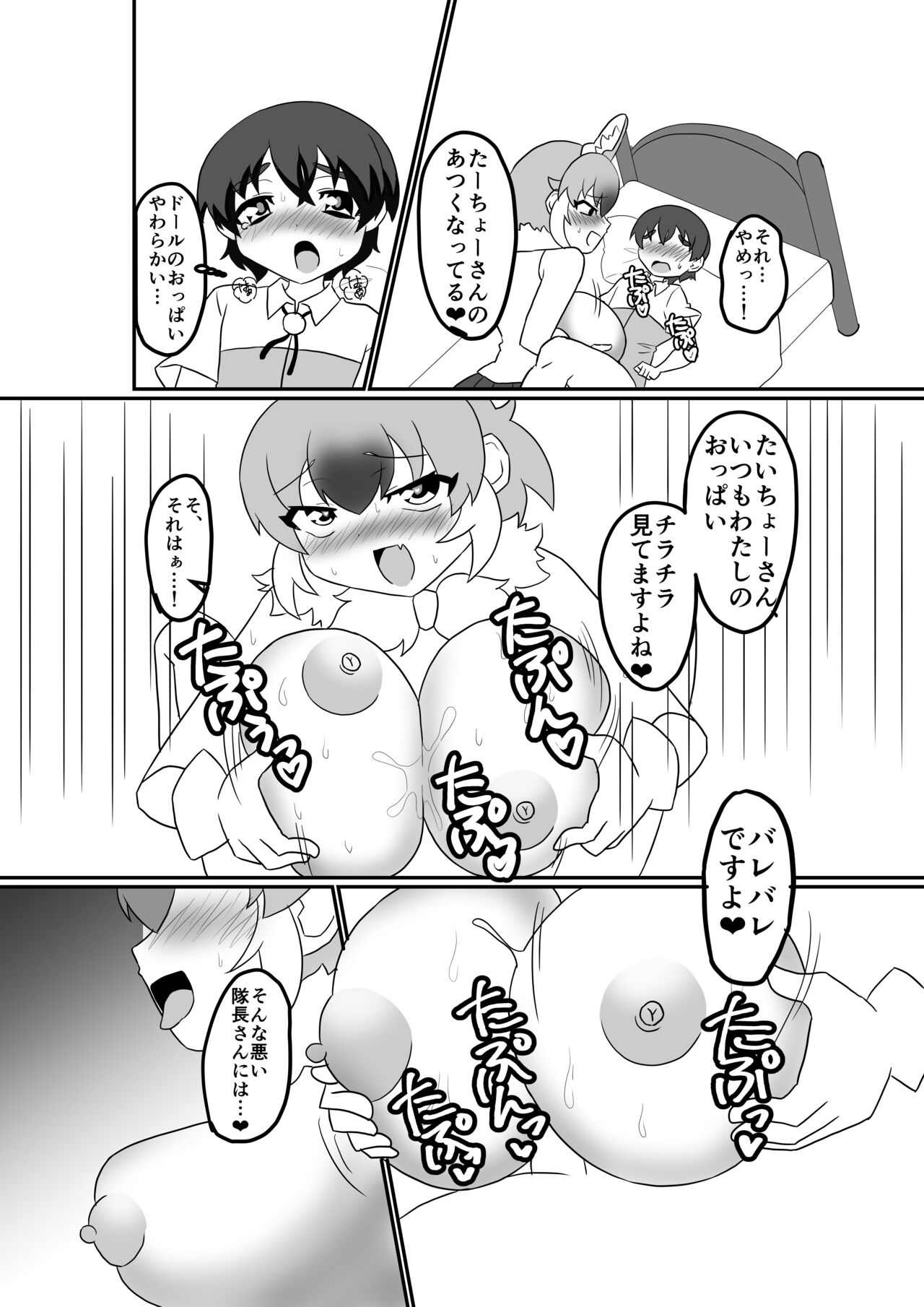 Preview page 7