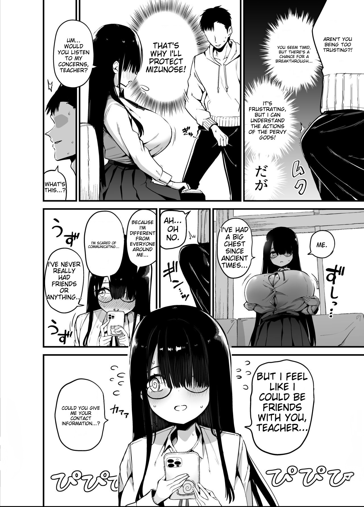 InCha no K Cup-chan - Page 10