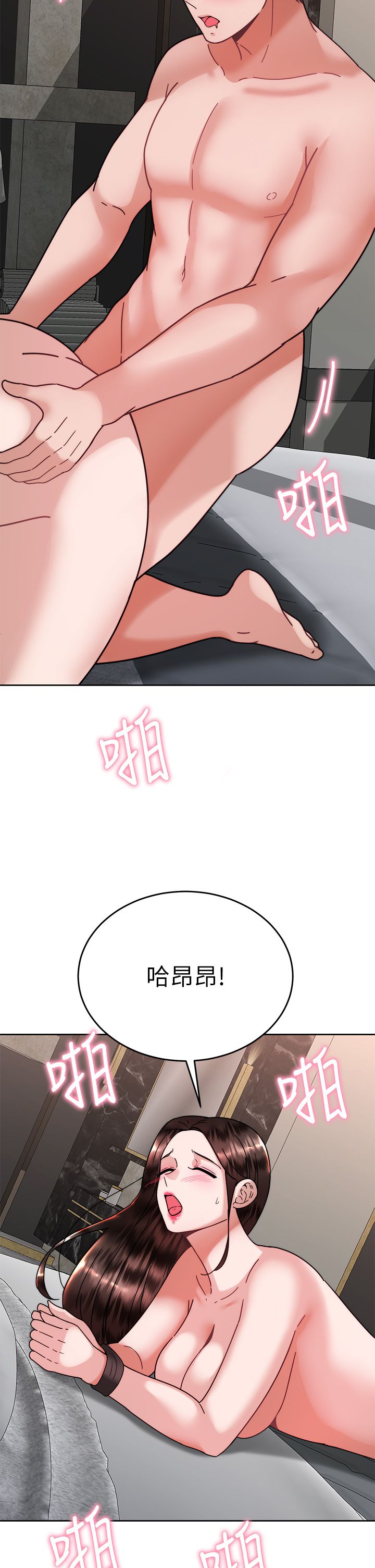 催眠治欲师 31-40 完结 - Page 415