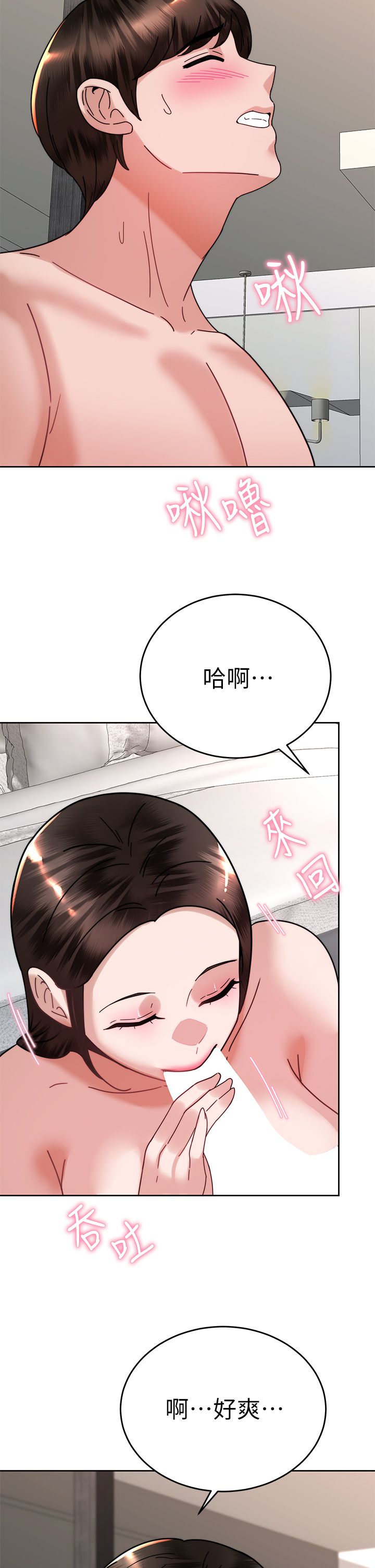 催眠治欲师 31-40 完结 - Page 424