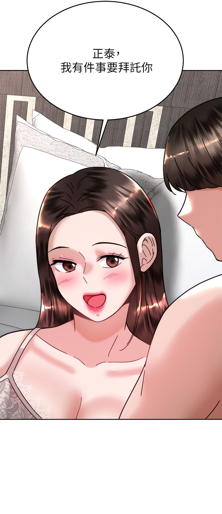 催眠治欲师 31-40 完结 - Page 450