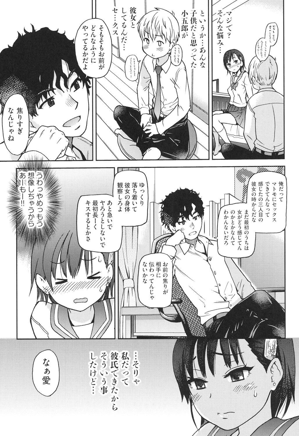 Ero Pippi - Page 10