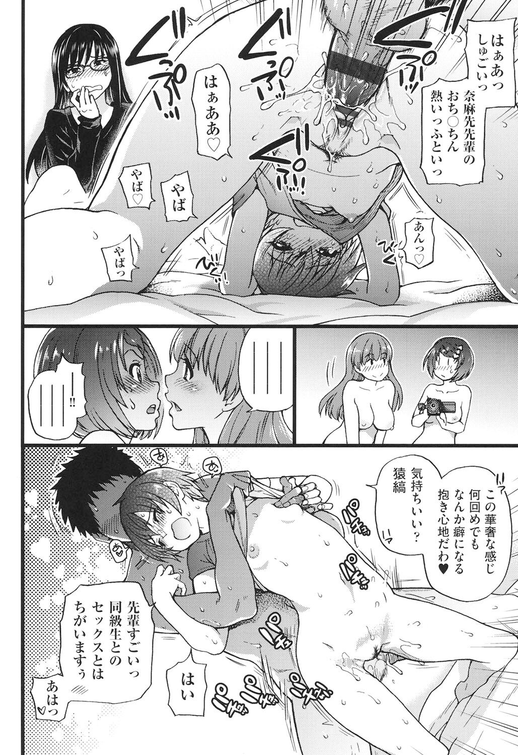 Ero Pippi - Page 221
