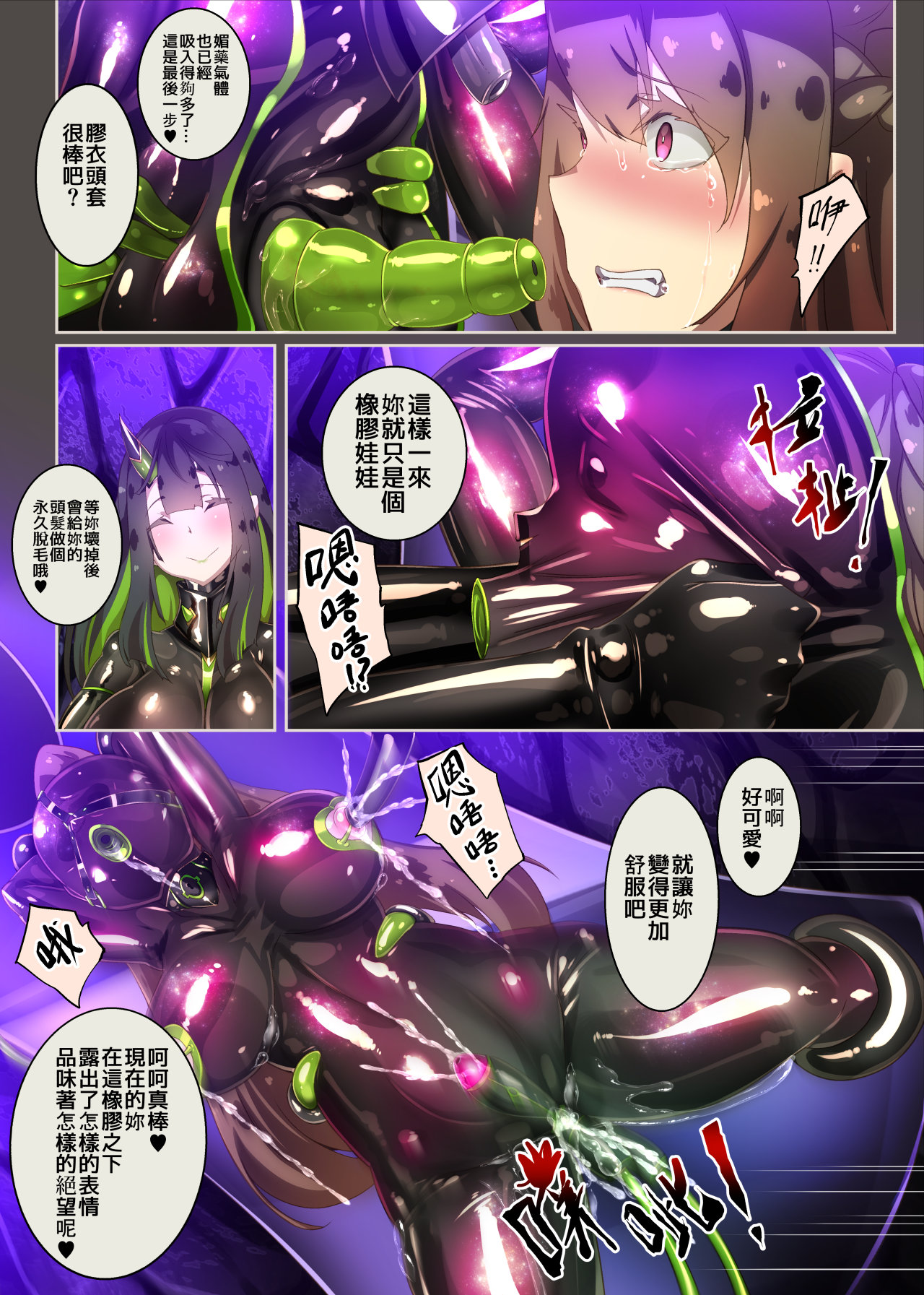 まじめなキミが女体化されて冷酷悪淫のマゾサディストに目覚めさせられるまんが～おにつのチョー★キョーシ～（Chinese） - Page 37