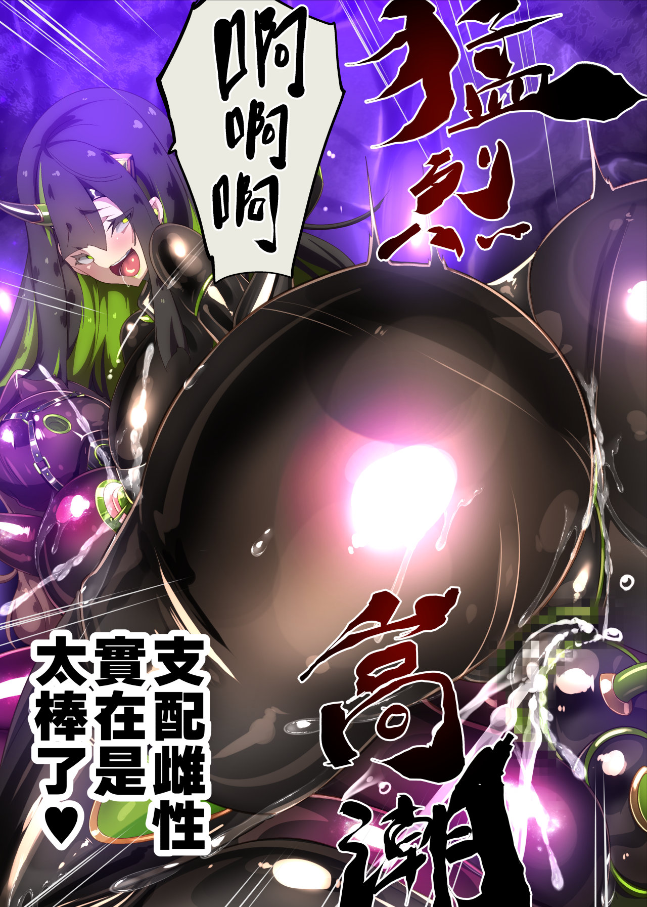 まじめなキミが女体化されて冷酷悪淫のマゾサディストに目覚めさせられるまんが～おにつのチョー★キョーシ～（Chinese） - Page 40