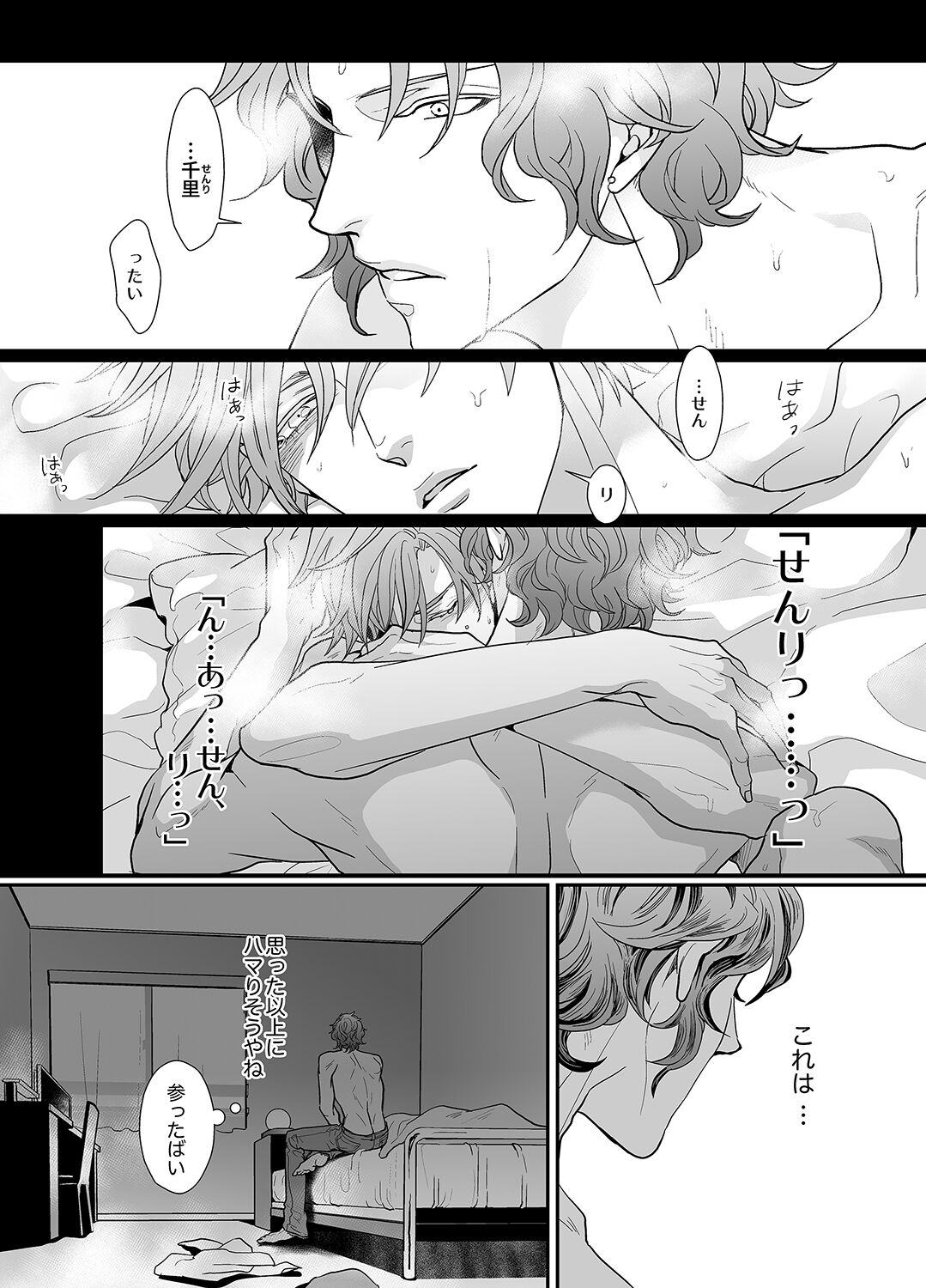 Stand Alone - Page 28