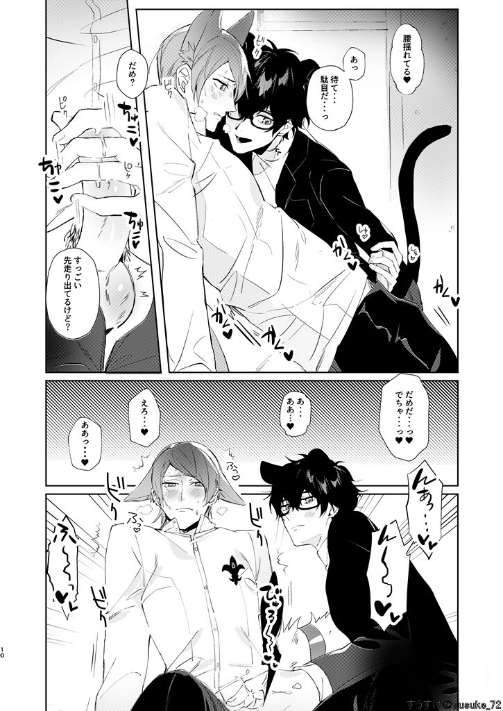 Preview page 8